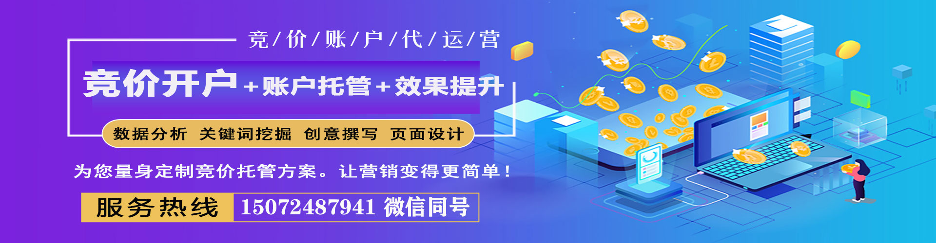 邓州信息流代理